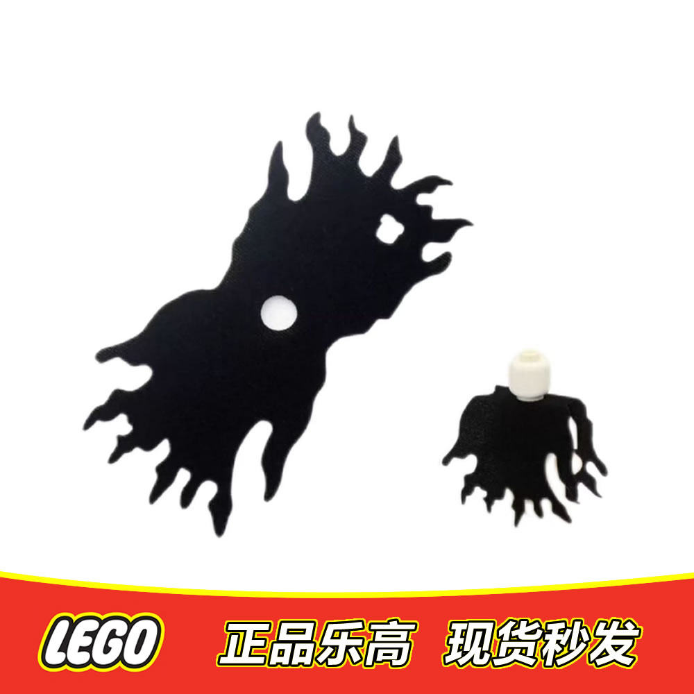 乐高LEGO 哈利波特人仔 配件 零件 hp101 摄魂怪披风 4842 4867