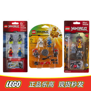 LEGO乐高幻影忍者人杰 凯 赞 补充包全新850632 853678 851342