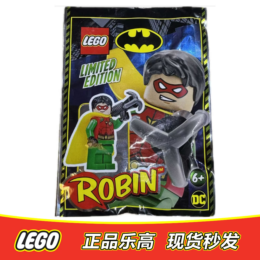 乐高LEGO 超级英雄人仔 sh651 罗宾 Robin 拼切包正品特价212114