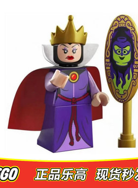 LEGO乐高 71038第三季周年纪念抽抽乐 邪恶皇后 正品特价身体配件