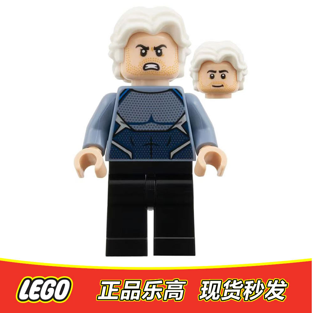 lego乐高 超级英雄人仔 奥创纪元 快银 sh1072 全新正品 76325