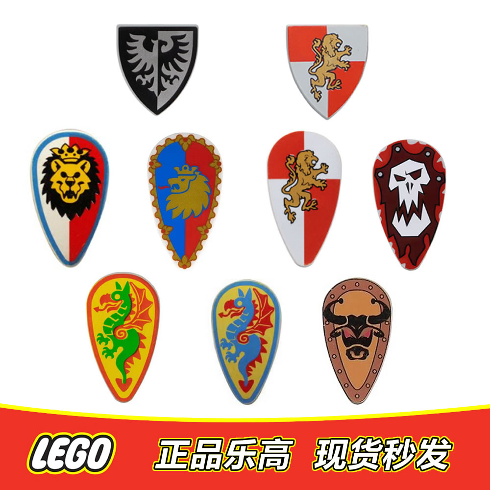 LEGO乐高 中古人仔配件狮王城堡骑士盾牌 蓝/绿龙水滴盾 牛头盾图片