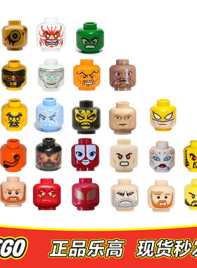 LEGO乐高 幻影忍者 星球大战 超级英雄 表情头 人仔头配件 3626