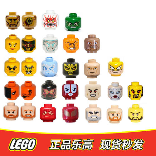 LEGO乐高 幻影忍者 星球大战 超级英雄 表情头 人仔头配件 3626