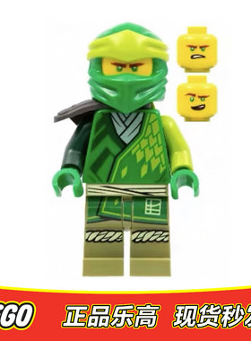 LEGO乐高 幻影忍者人仔 番外劳埃德 含肩甲 njo0727正品特价71800