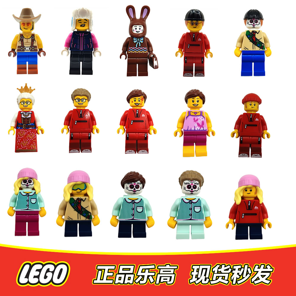LEGO 乐高 BAM自组人仔 西部牛仔 滑雪男孩 含帽子全新正品特价