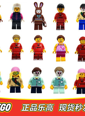 LEGO 乐高 BAM自组人仔 西部牛仔 滑雪男孩 含帽子全新正品特价