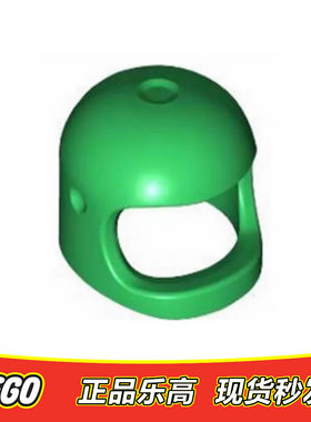 乐高 LEGO 零件 太空人头盔 50665 绿色宇航员面罩 16599全新正品