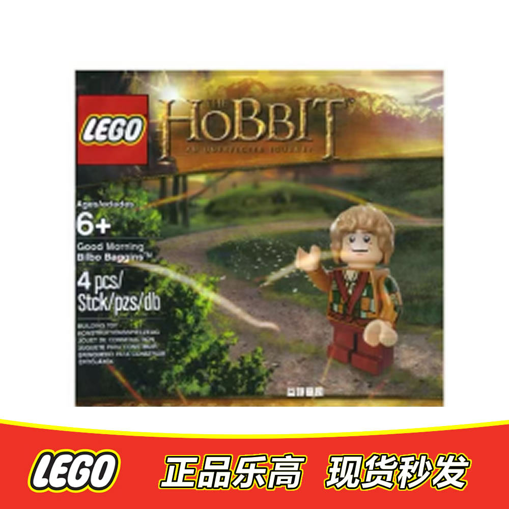 LEGO乐高  指环王人仔 早安巴金斯 lor091 正品特价 5002130