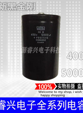 全新黑金刚400V5000UF 5000UF400V原装变频器电梯用铝电解电容