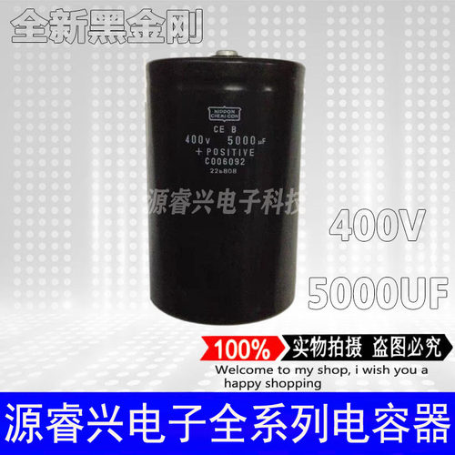 全新黑金刚400V5000UF 5000UF400V原装变频器电梯用铝电解电容