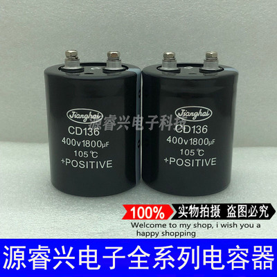 400V1800UF 450V1800UF CD136全新江海变频器电解电容现货可直拍