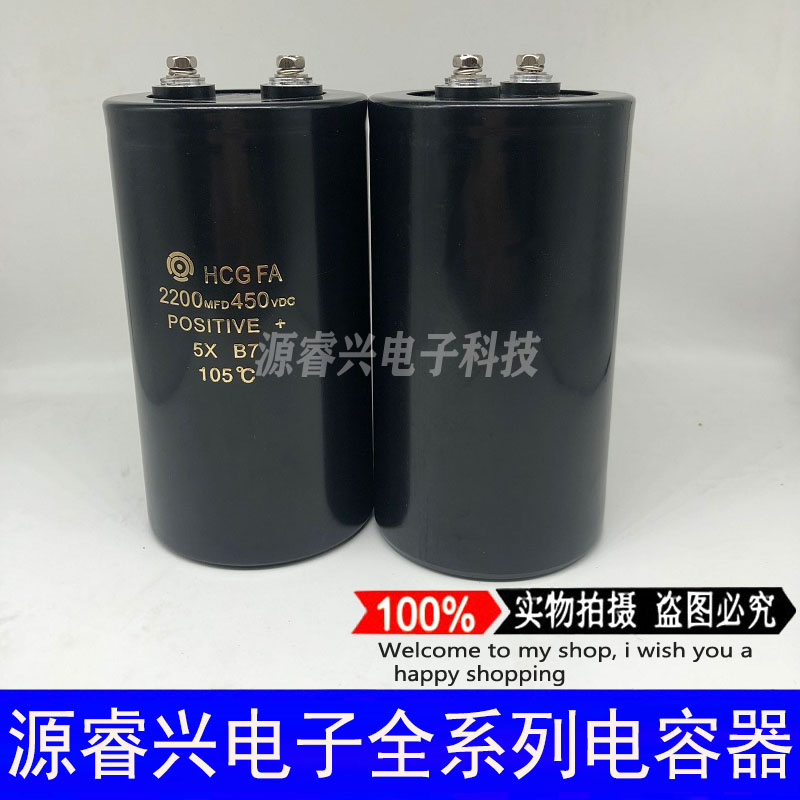 全新日立FA 450V2200UF 2200MFD450VDC变频器滤波器螺栓电解电容