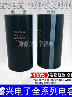 全新Harvest CD138 400V6300UF原装逆变器变频器螺栓铝电解电容