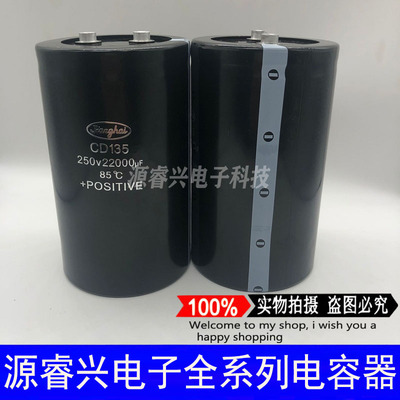江海CD135 250V22000UF 33000UF 47000UF切割机电解电容160V 200V