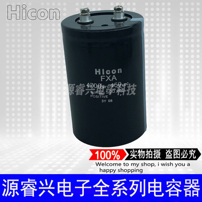 4700MFD400VDC 4700MFD450VDC全新原装海立FXA电解电容400V4700UF