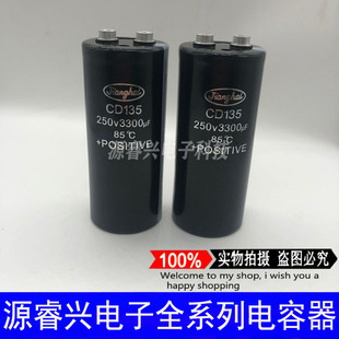 全新江海CD135 200V3300UF 250V3300UF切割机直流铝电解电容器