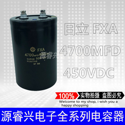 日立FXA 400V4700UF 4700MFD450VDC全新原装逆变器变频器电解电容