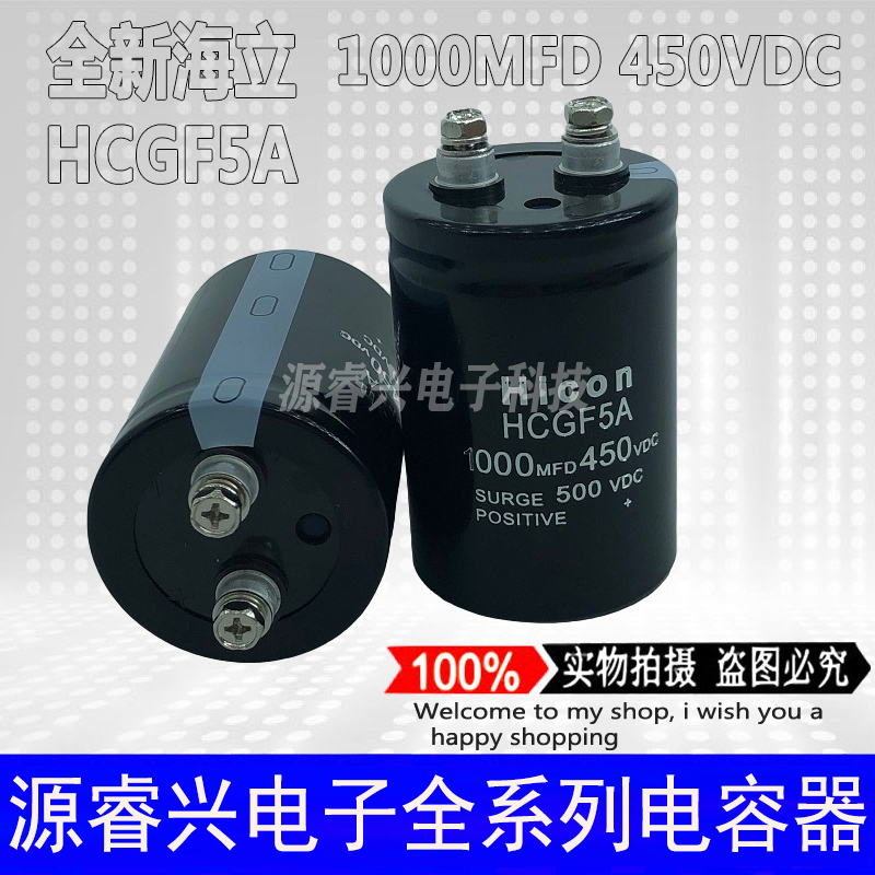 全新海立450V1000UF 1000MFD450VDC原装滤波器变频器电解电容