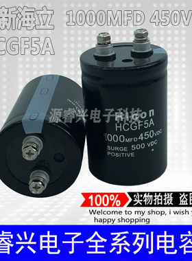 全新海立450V1000UF 1000MFD450VDC原装滤波器变频器电解电容