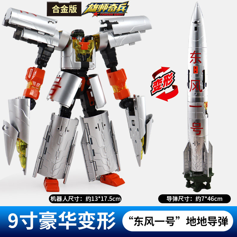 스마트 크리 에이 티브 사자 군대 중국 군사 변환 로봇 소년 장난감 어린이 비행기 킹콩