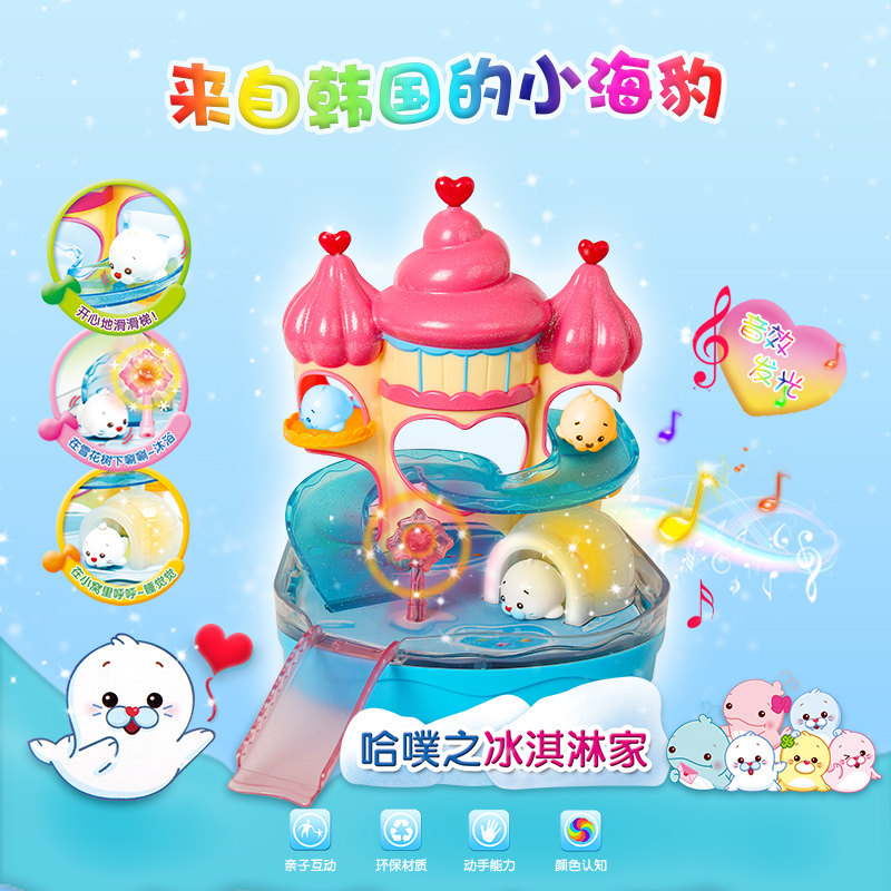 한국의 TAILINGMEI TOYTRON HAPU 물개 다채로운 아이스크림 공원 동동 캐빈 플레이 하우스 장난감 세트