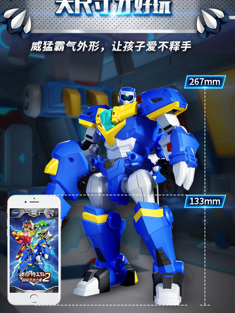 VTECH 미니 에이전트