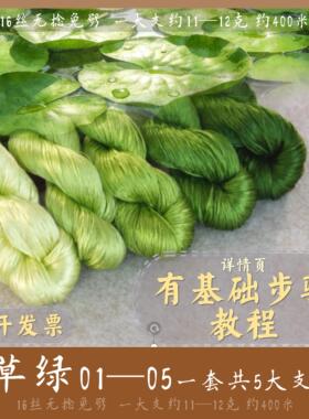免劈蚕丝线绒花线簪娘手工diy线