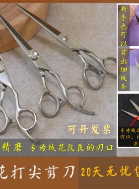 绒花打尖剪新手也可剪出细绒条