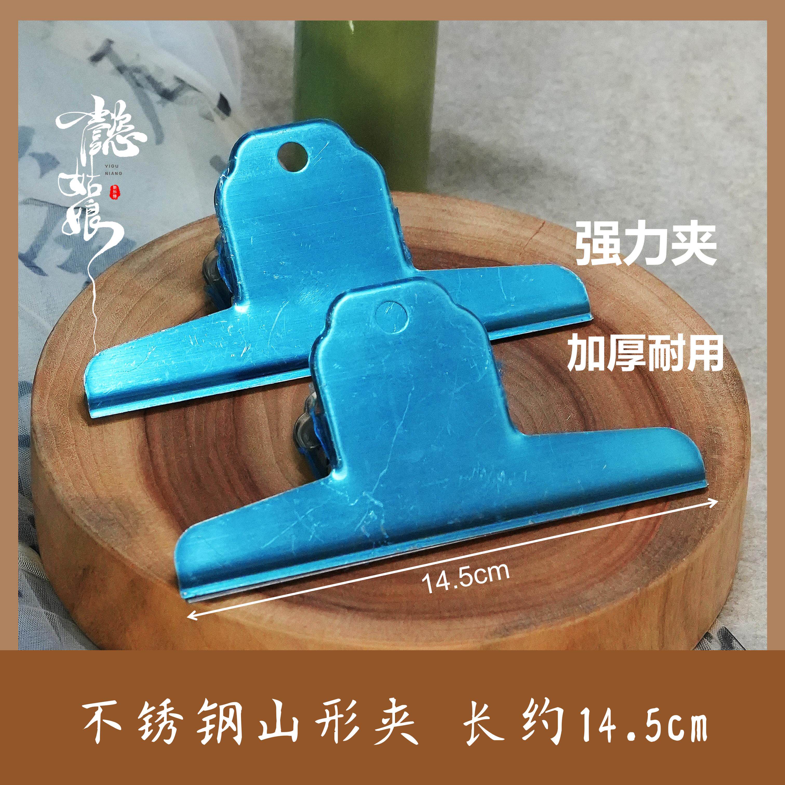 不锈钢强力加厚山型夹子 磁性办公文具文件票据夹长尾夹 绒花工具,居家布艺,缝纫DIY材料套装,淘宝优惠券,粉丝福利购,淘宝优惠卷