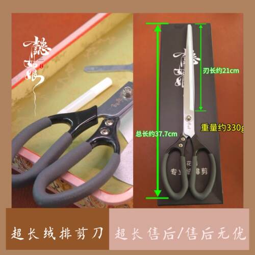 懿姑娘绒花绒排剪刀专业细绒条