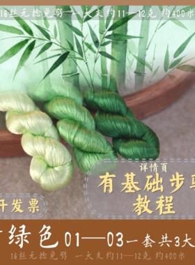 免劈蚕丝线绒花线簪娘用手工diy