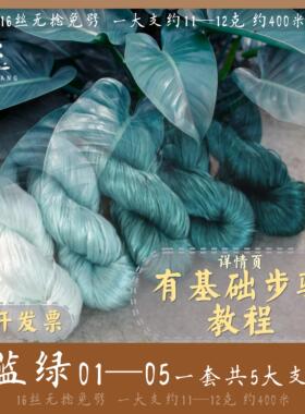 无捻免劈蚕丝线绒花线簪娘diy线