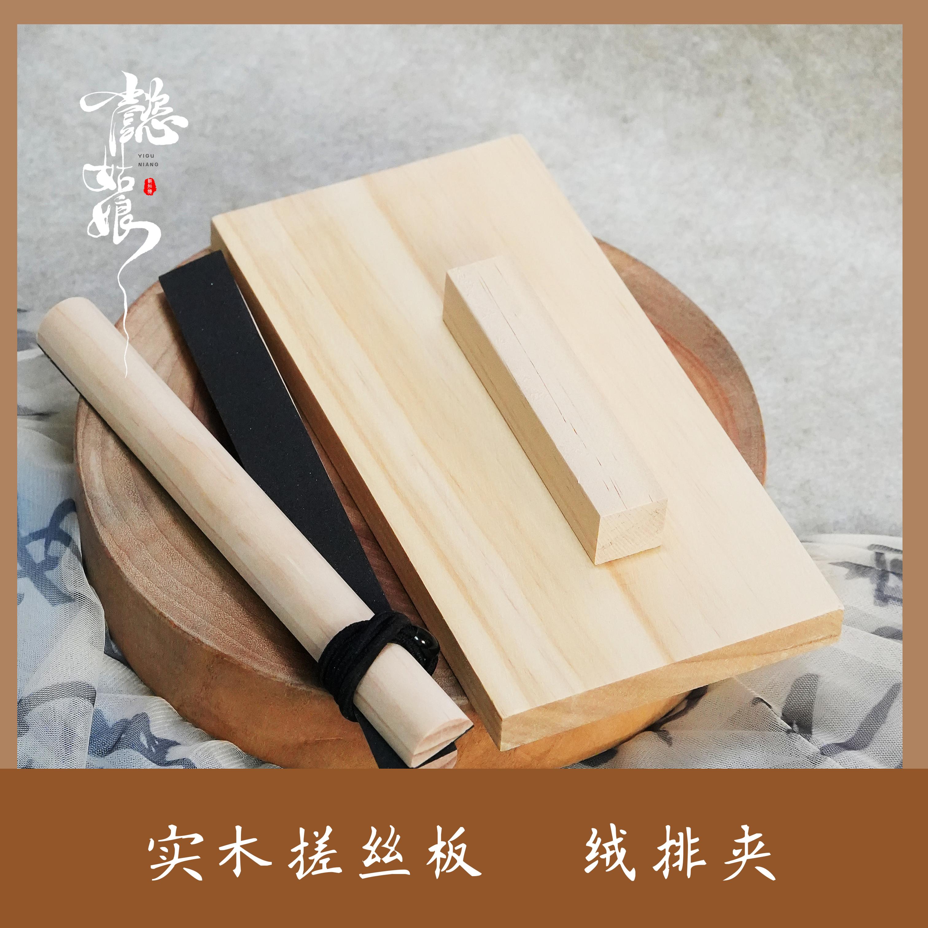 实木防滑绒排夹diy手工工具