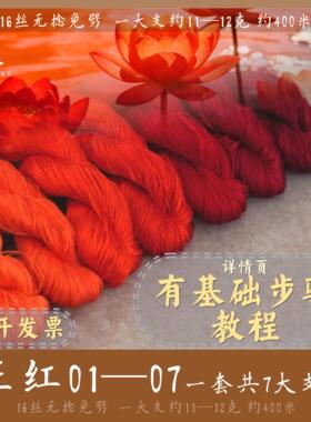 免劈蚕丝线绒花簪娘手工线diy线