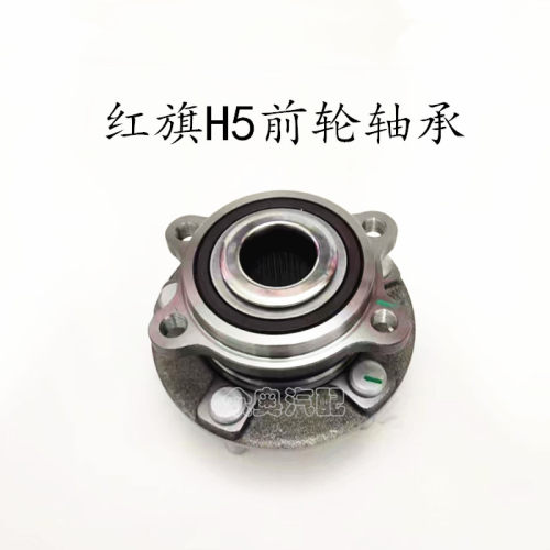 红旗H5/HS5T99前轮轴承轮毂轴头
