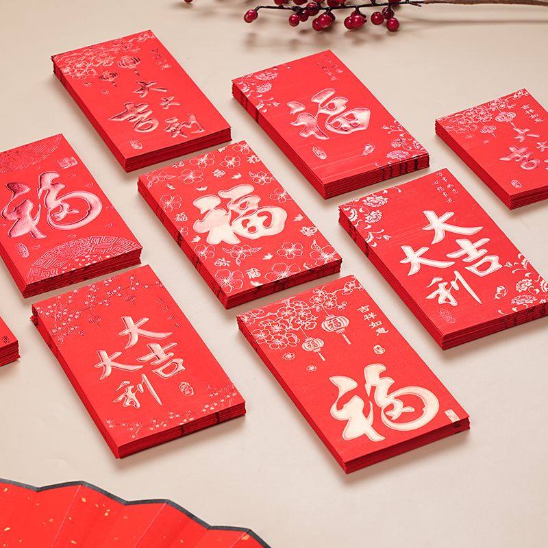 结婚红包专用大小号喜字红包袋迷你回礼利是封婚礼庆用品2026新款