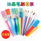 Детская кисть, акварель, гуашь для создания градиентных переходов, фартук для рисования для детского сада, 15 шт, граффити, можно стирать