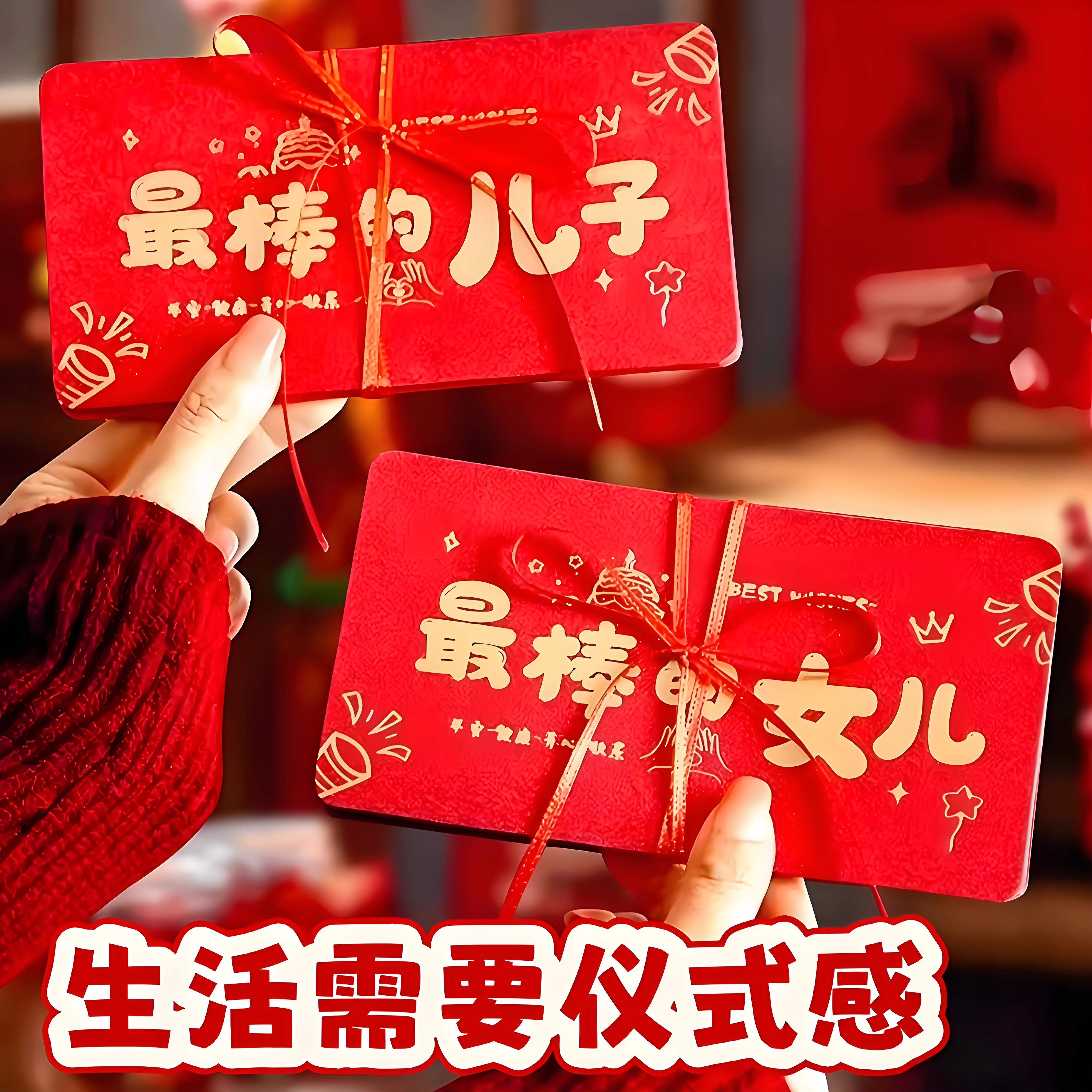 新年红包送儿子女儿生日礼物个性