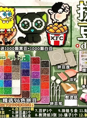 C0C02.6mm拼豆豆手工diy套装立体拼豆融合豆益智解压6岁拼图玩具