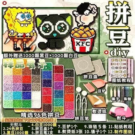 C0C02.6mm拼豆豆手工diy套装立体拼豆融合豆益智解压6岁拼图玩具