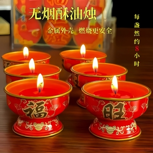 过年春节招财酥油灯金属灯座家用彩色酥油红色香烛蜡烛上香蜡烛