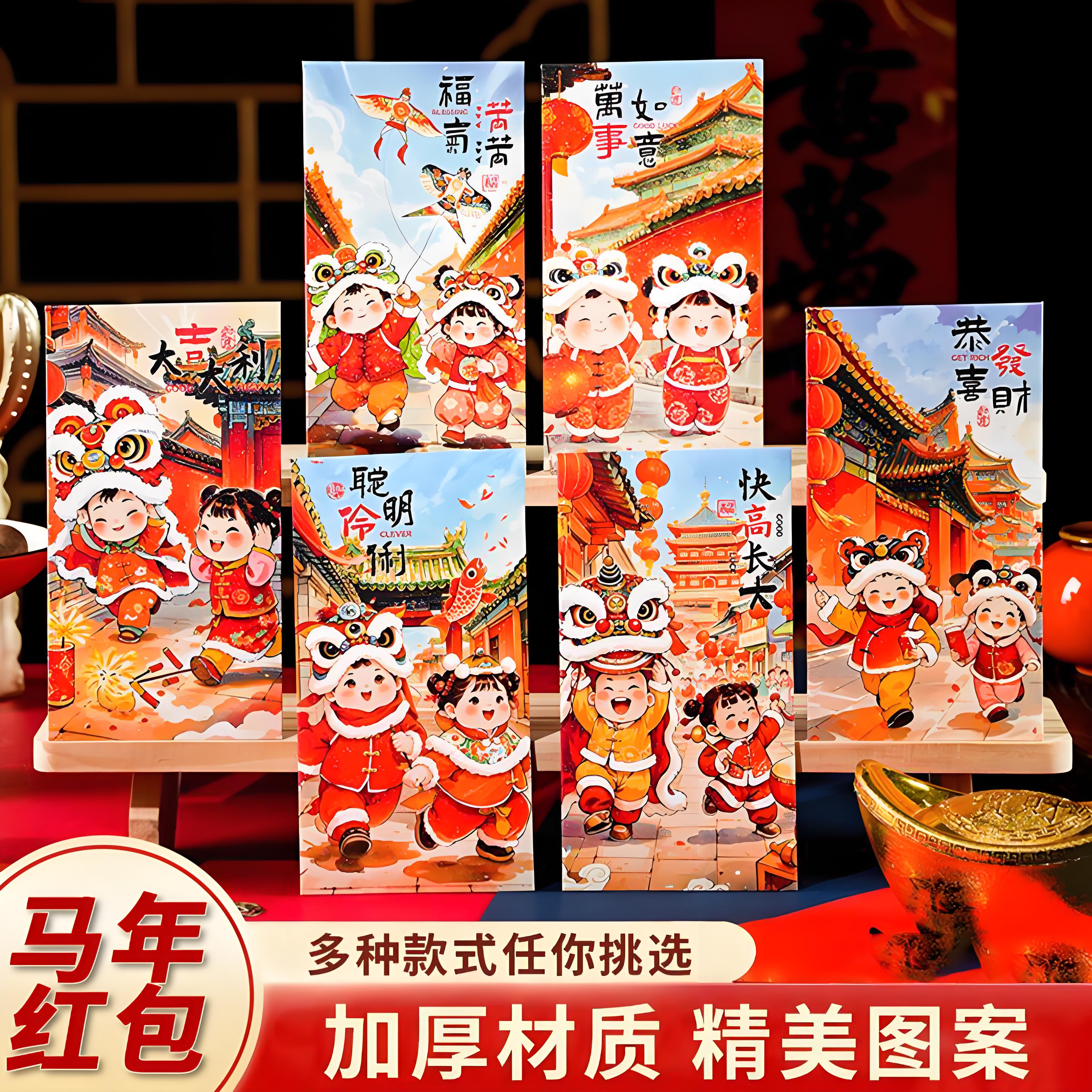 2026中式国潮风故宫雪红包马年高档创意新年过年压岁钱包袋利是封节庆用品/礼品红包/利是封原图主图
