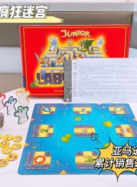 外贸出口Labyrinth幽灵疯狂移动迷宫儿童桌游益智幼儿园玩具4-8岁