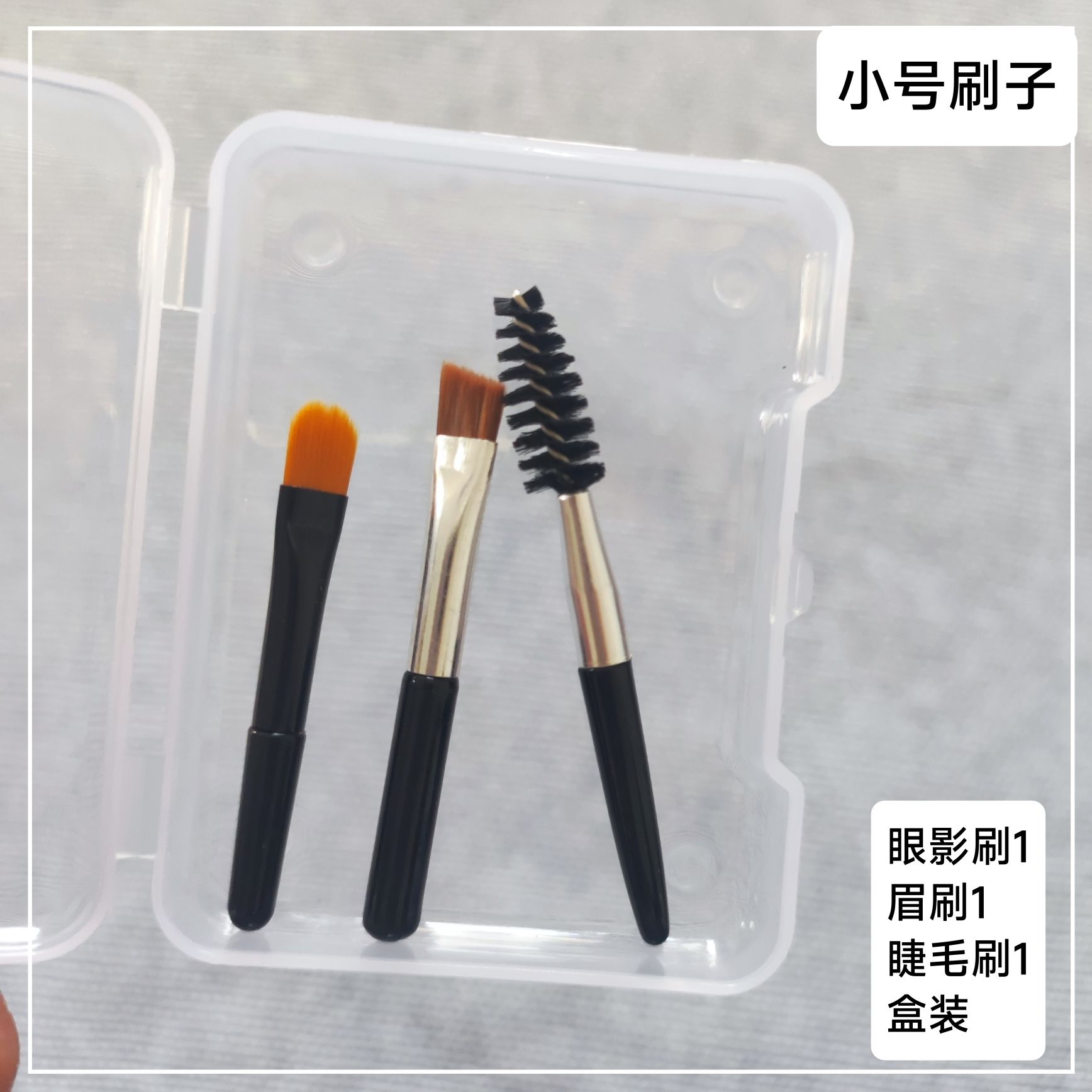迷你小号化妆刷眉刷眼影刷便携式旅行套装眉粉盒替换装螺旋睫毛刷图片