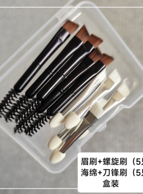 便携迷你眼影刷卧蚕刷斜角眉刷细节晕染海绵双头眼部小刷子盒装