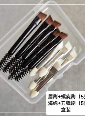 便携迷你眼影刷卧蚕刷斜角眉刷细节晕染海绵双头眼部小刷子盒装