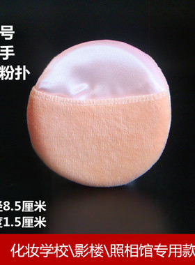 定妆海绵影楼植绒粉扑