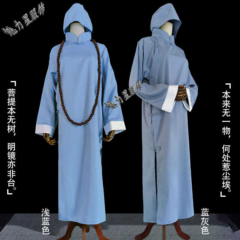 尼姑服装女长袖大褂古装尼姑衣服