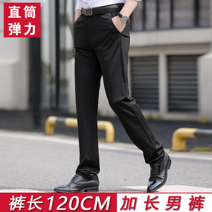 2036 青年上班族直筒高腰弹力工作西裤 四季 高个加长120cm休闲西裤